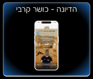 צילום מסך 2025-06-13 110028