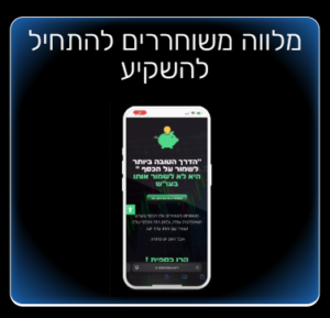 צילום מסך 2025-06-13 110101