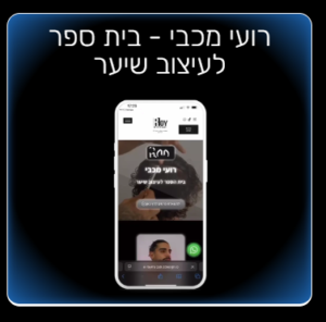 צילום מסך 2025-06-13 110228