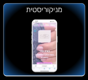 צילום מסך 2025-06-13 110241